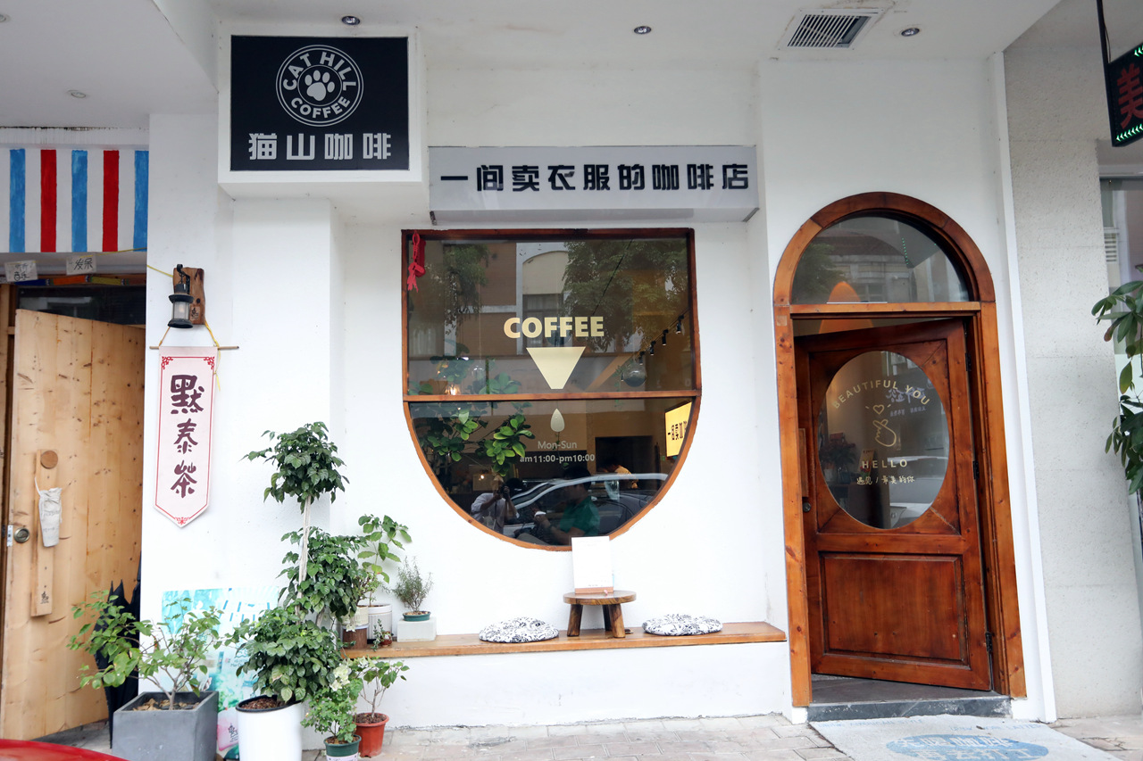 中山市三乡镇猫山餐饮店